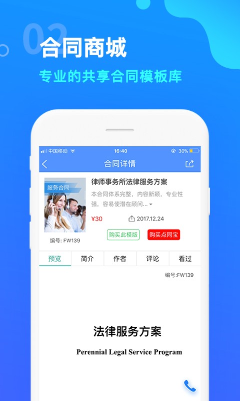 點(diǎn)睛網(wǎng)律師聽(tīng)課平臺(tái) v5.70 安卓版 1