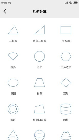 建工助手簡(jiǎn)裝版 v2.1.1 0