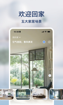 飛利浦智能鎖軟件 v3.8.25060902 安卓版 1