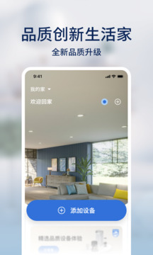 飛利浦智能鎖軟件 v3.8.25060902 安卓版 2