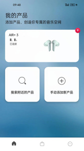 小鳥音響手機版(libratone) v8.1.8 0