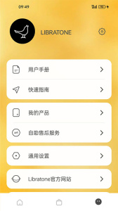 小鳥音響手機版(libratone) v8.1.8 1