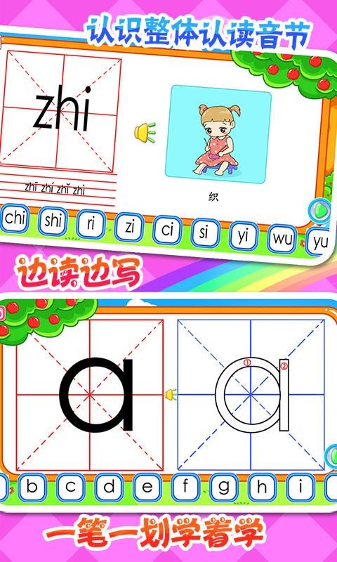 寶寶拼音學習大全手機版 v1.0 安卓版 2