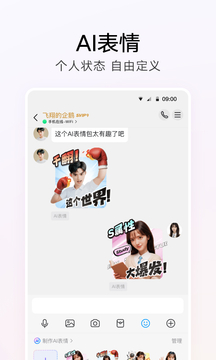 手機(jī)qq2025正式老版本 v9.1.90 安卓官方版 0