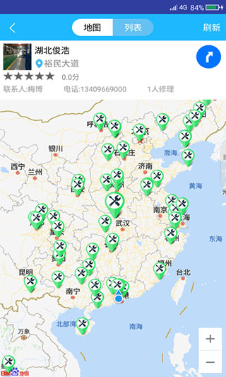 窩友之家軟件 v9.8.24 1