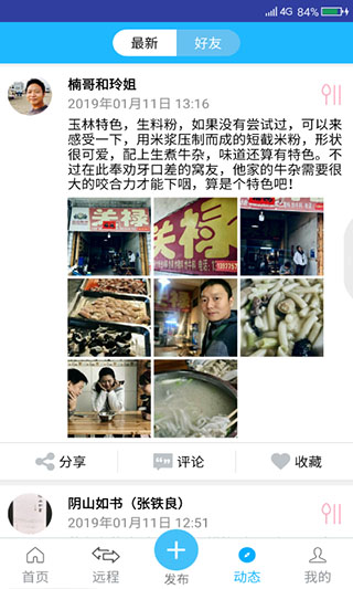 窩友之家軟件 v9.8.24 0