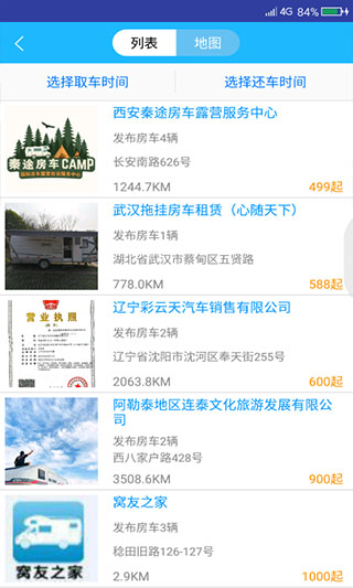 窩友之家軟件 v9.8.24 2