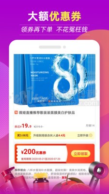 返利特價版手機版 v4.1.5安卓最新版 2