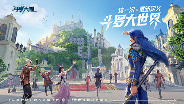 斗羅大陸魂師對決云 v2.34.2 2