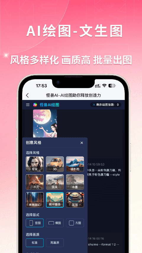 圖怪獸最新版 v4.5.9 0