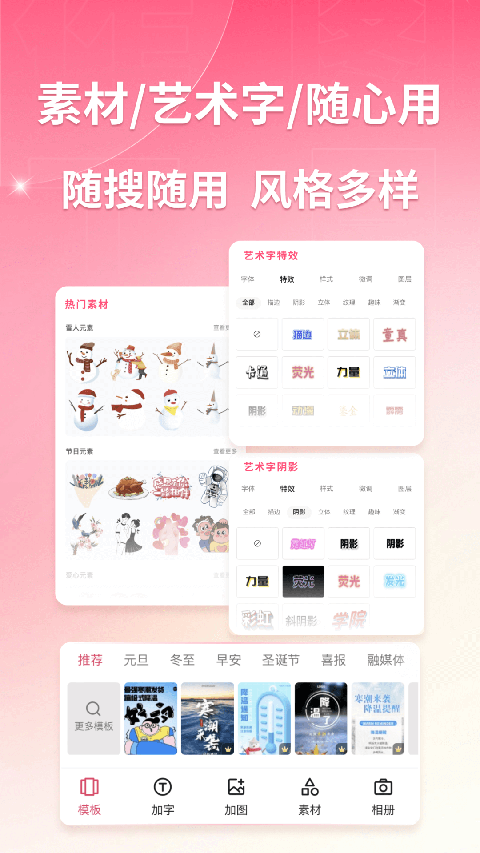 圖怪獸最新版 v4.5.9 1