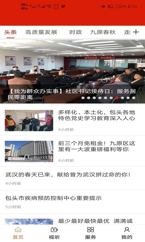 云上九原最新版 v1.1.3 安卓版 1