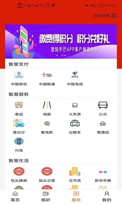 云上九原最新版 v1.1.3 安卓版 2