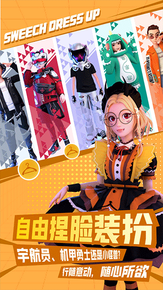 甜芝士Sweech最新版 v2.1.89 安卓版 2