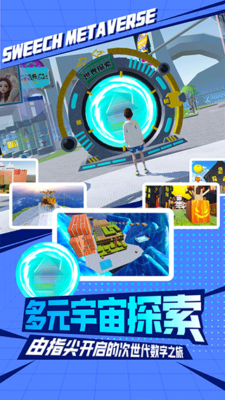 甜芝士Sweech最新版 v2.1.89 安卓版 1
