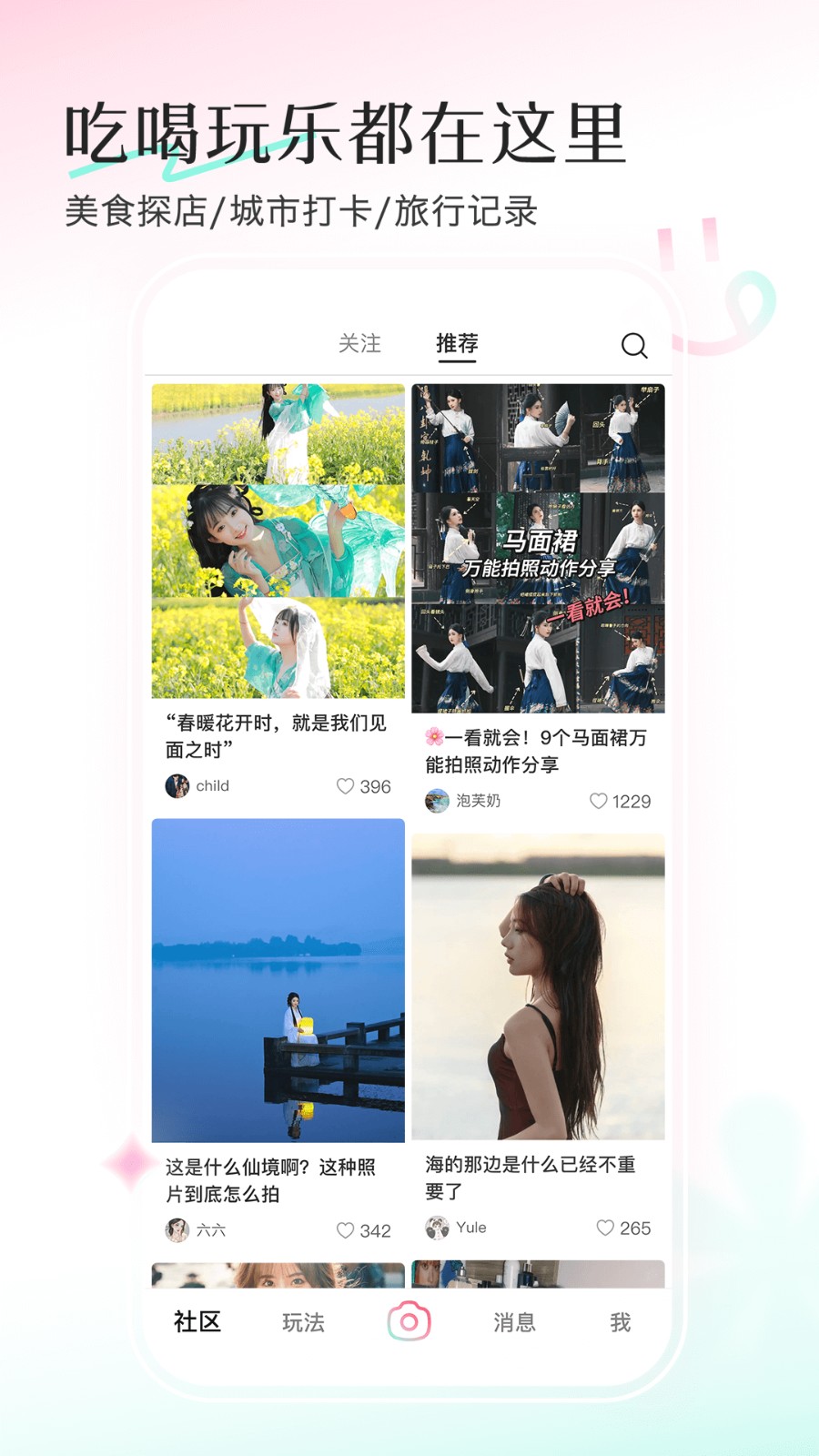 輕顏?zhàn)钚掳?v10.42 最新版 1
