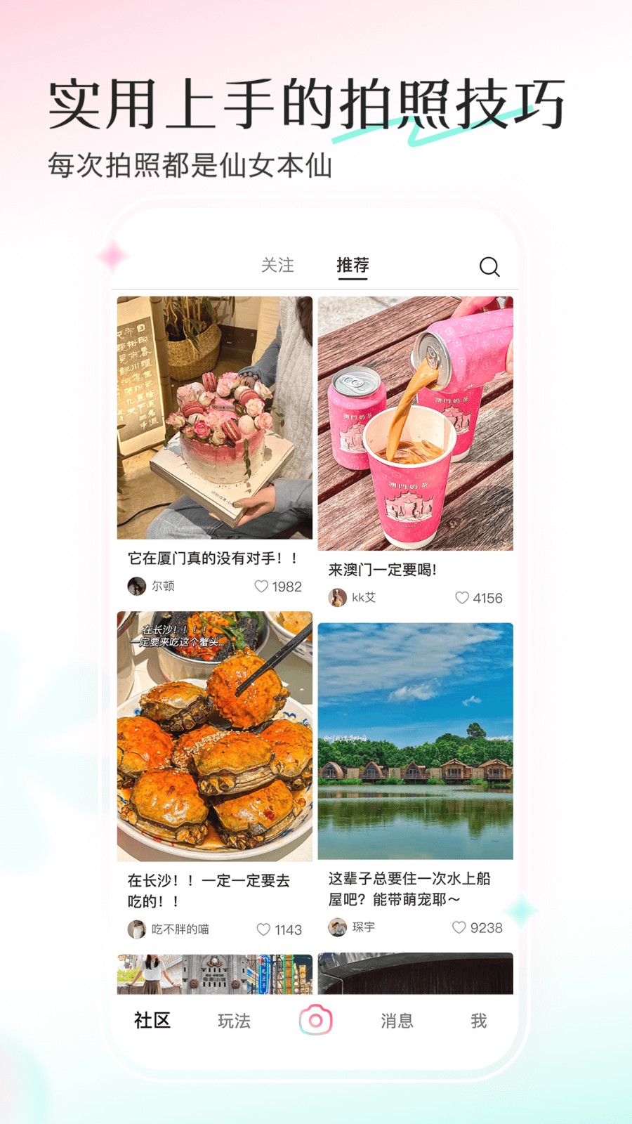 輕顏?zhàn)钚掳?v10.42 最新版 2