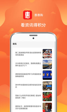 惠惠購手機版 v2.1.8 安卓版 0