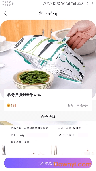 步數(shù)寶軟件 v3.4.6安卓版 1
