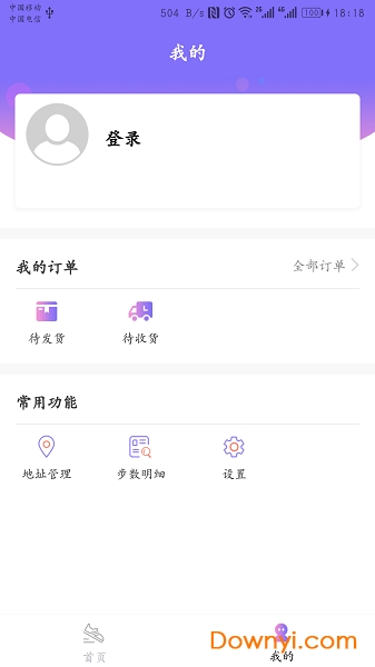 步數(shù)寶軟件 v3.4.6安卓版 0