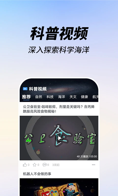 嗨科普app v1.4.0 安卓版 0