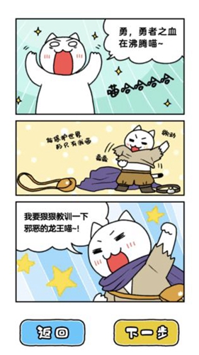 白貓與龍王城游戲 v1.0.1 1