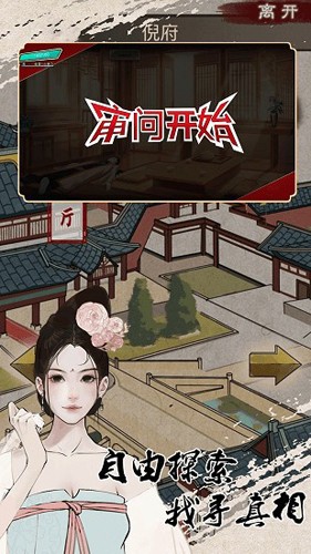 偵探穿越模擬器 v1.2 0