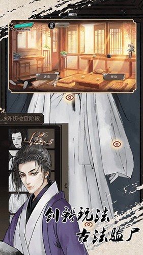 偵探穿越模擬器 v1.2 2