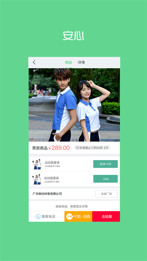 陽(yáng)光智園平臺(tái) v4.2.7安卓版 2