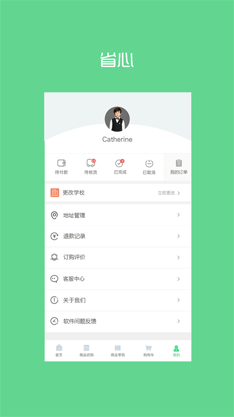 陽(yáng)光智園平臺(tái) v4.2.7安卓版 1