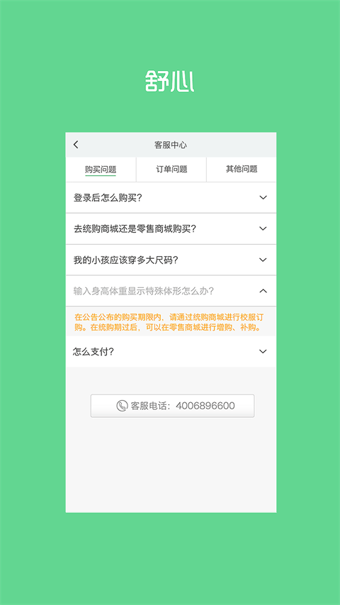 陽(yáng)光智園平臺(tái) v4.2.7安卓版 0