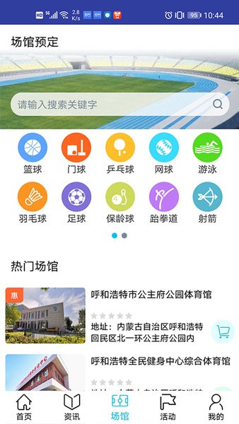 建融慧動(dòng)最新版 v1.2.8 安卓版 0