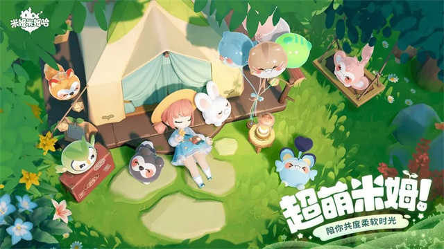 米姆米姆哈米姆 v2.0.0 0