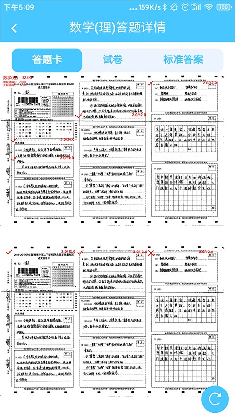 學(xué)情達(dá)家長版app v10.6 安卓最新版 2