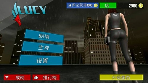 奔跑的露西Lucy v1.09 2