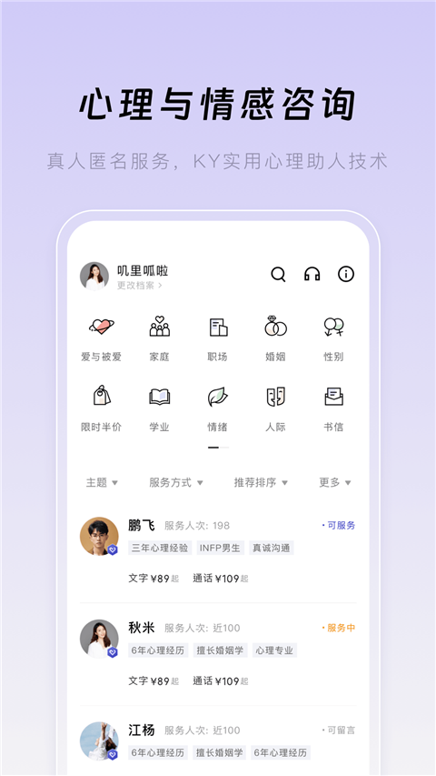 月食app v6.2.1 0