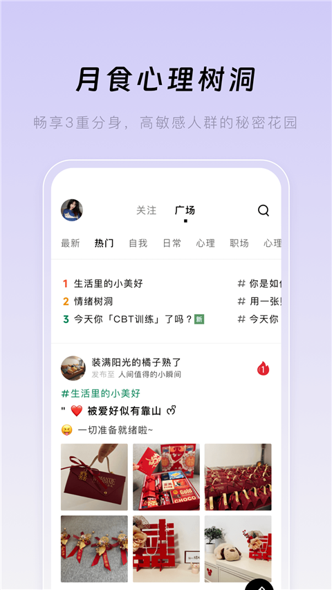 月食app v6.2.1 1