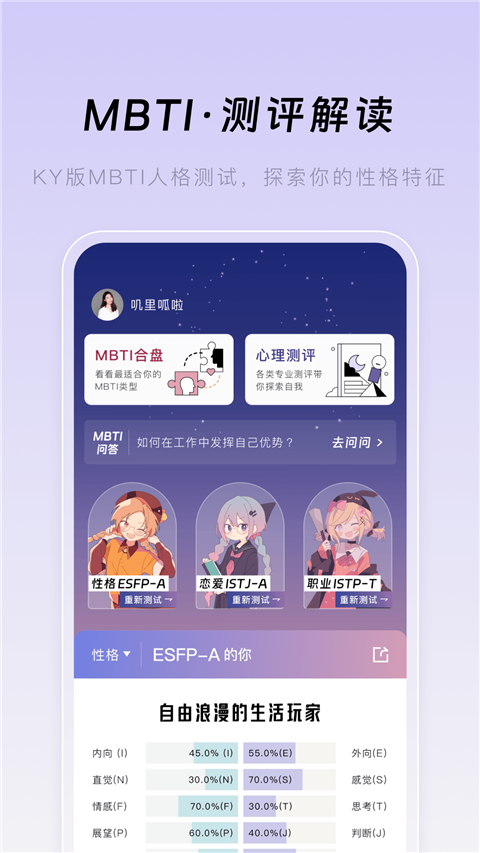 月食app v6.2.1 2