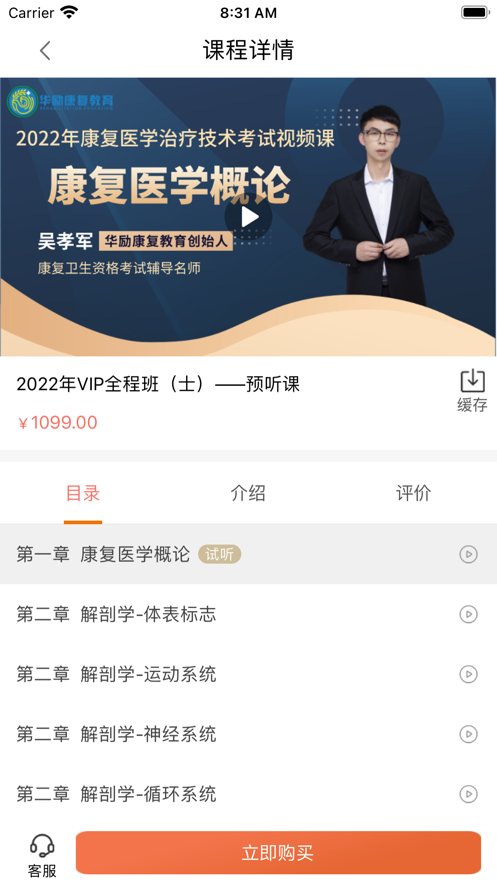 華勵(lì)康復(fù)教育網(wǎng) v1.2.7 1