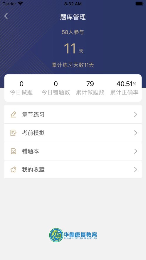 華勵(lì)康復(fù)教育網(wǎng) v1.2.7 2