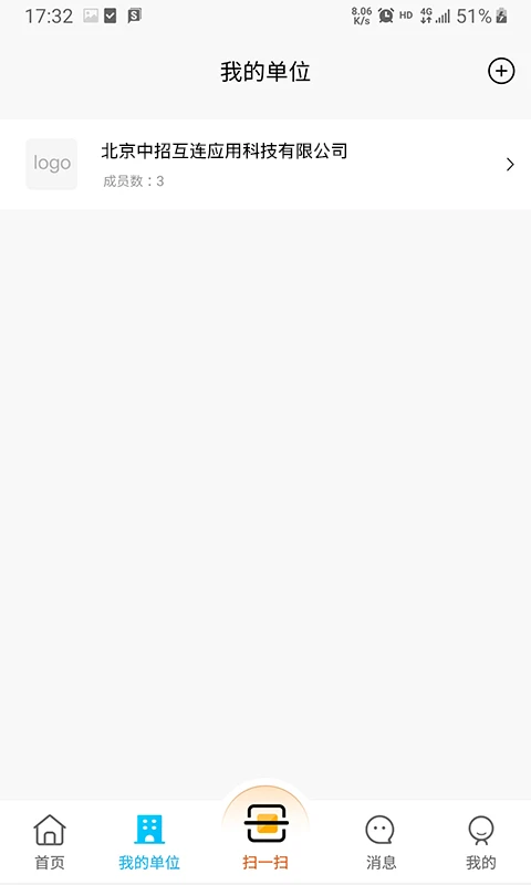 中招互連軟件 v3.7.3 安卓版 0