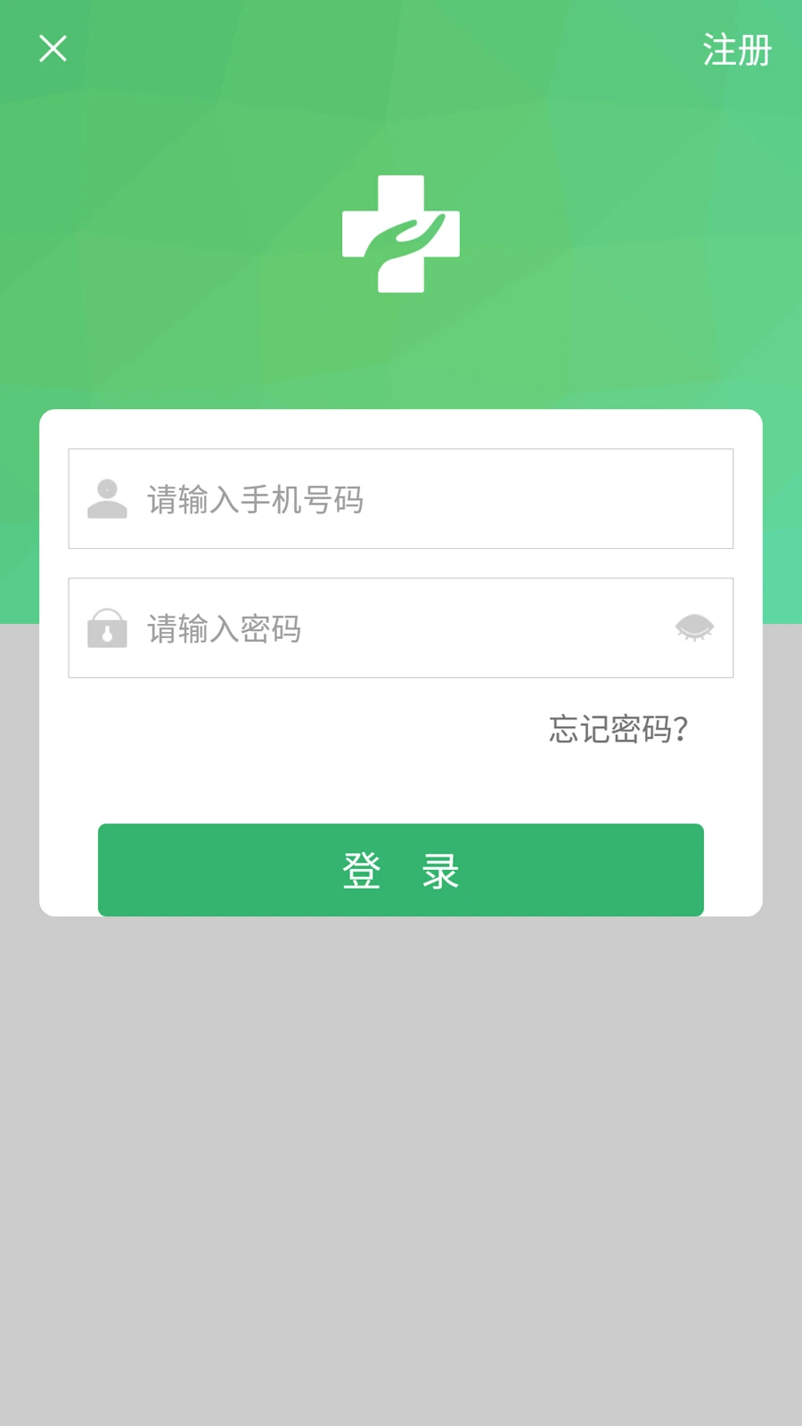 健康太倉手機版 v1.63 安卓版 0