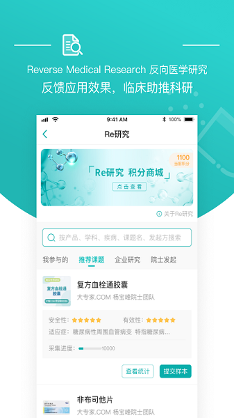 大專家醫生平臺 v10.0.6 安卓版 2