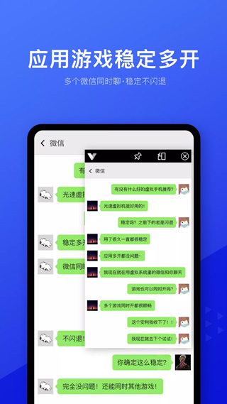 光速虛擬機(jī)手機(jī)共存版 v4.8.9 安卓最新版 2