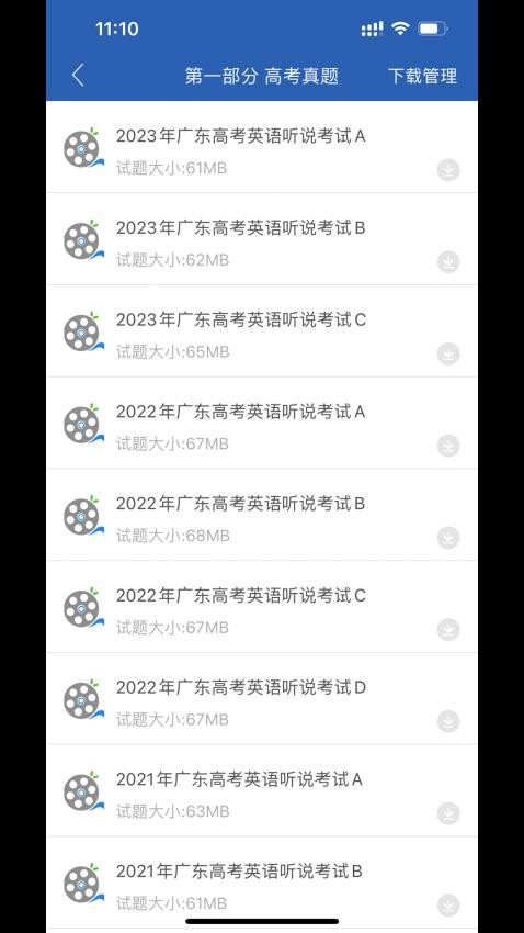 口語(yǔ)無(wú)憂(yōu)app2025 v3.7.2 安卓最新版 2