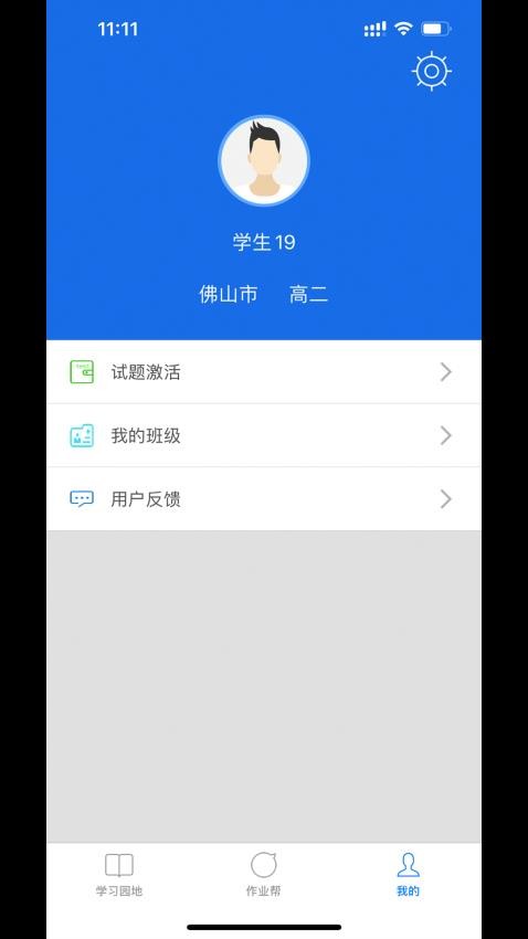 口語(yǔ)無(wú)憂(yōu)app2025 v3.7.2 安卓最新版 1