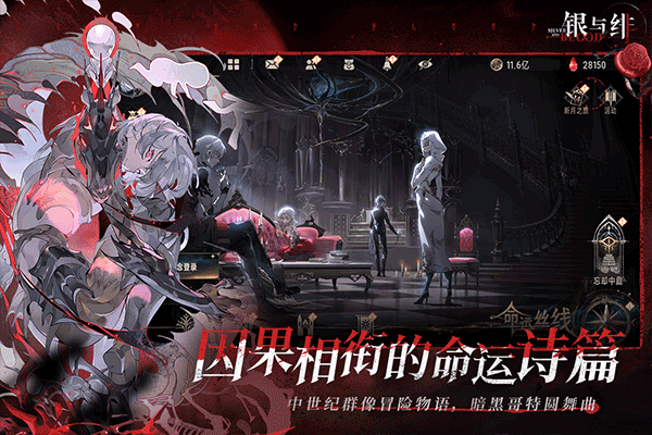 銀與緋Silver and Blood v1.1.280.370 1