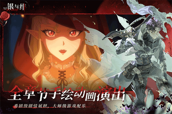 銀與緋Silver and Blood v1.1.280.370 0