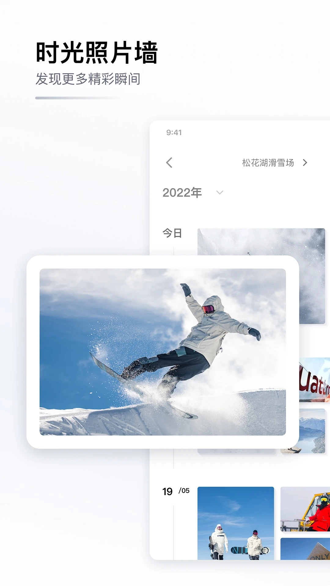 goski去滑雪 v4.0.17 安卓版 1