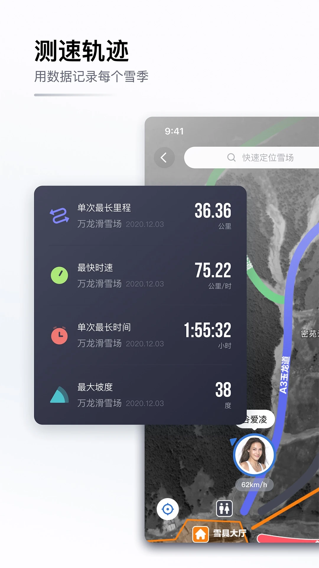 goski去滑雪 v4.0.17 安卓版 0